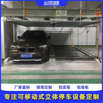 鄂州二層停車位解決方案 PSH雙層立體機(jī)械車位升降橫移車庫租賃詳解