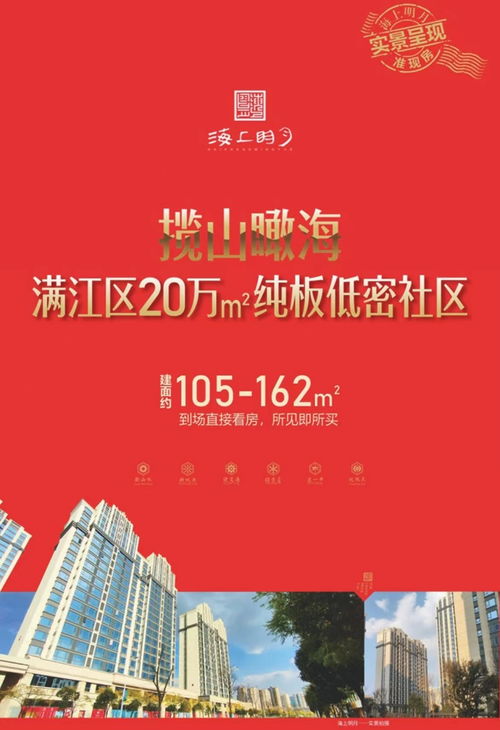 新盛海上明月純板低密社區 準現房實景呈現 新盛海上明月最新動態